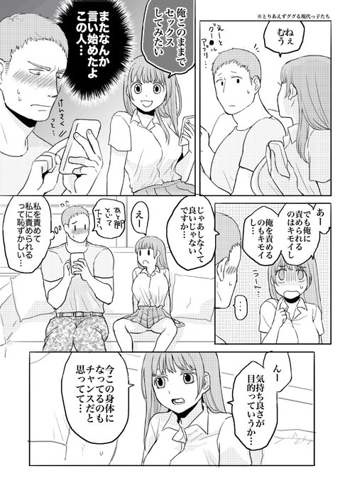 漫画アップしてきたよエロ漫画だから続きはかべうち見てねhttps://t.co/lVRisaeM4U 