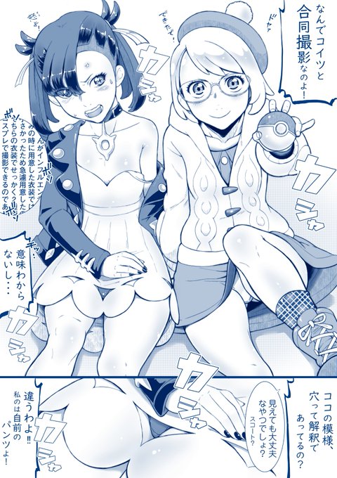 ユウリとマリィのコスプレ撮影会で
本物のポケモンをゲットしちゃう話し
(ちょい百合) 