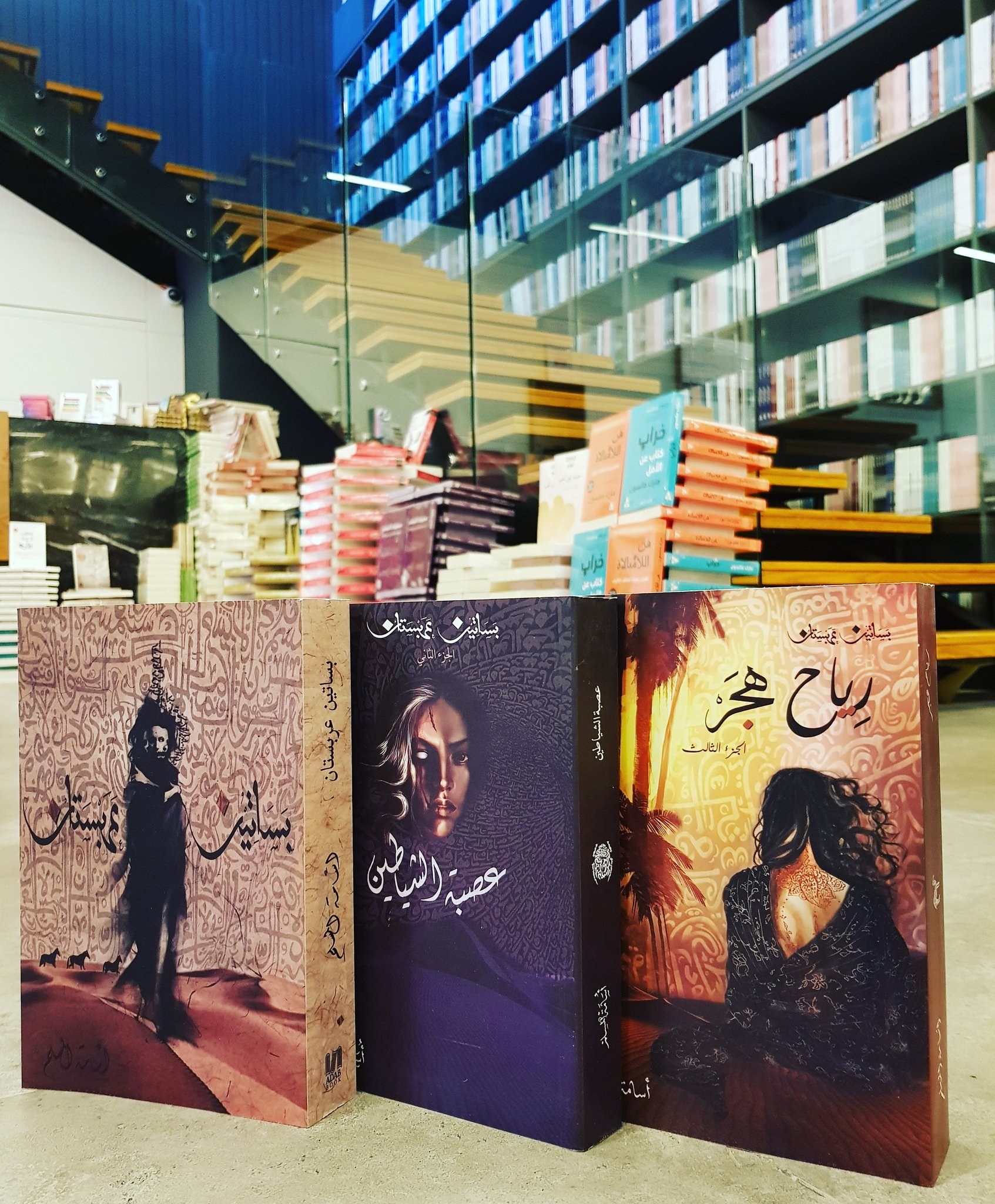 تويتر مكتبة آفــاق على تويتر وصل حديثا في مكتبة آفاق سلسلة بساتين عربستان أسامة المسلم نبذة عن الكتاب تعتبر هذه السلسلة ملحمة حدثت فأيام الجاهلية قبل الإسلام حول