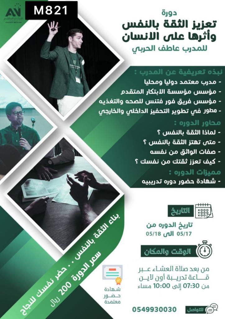 A58A7D's tweet photo. لا تفوتكم هالدوره بتستفيدون منها كل حياتكم 👌🏻 #مقاطعه_هوم_سنتر https://t.co/XBX7p1gpLj