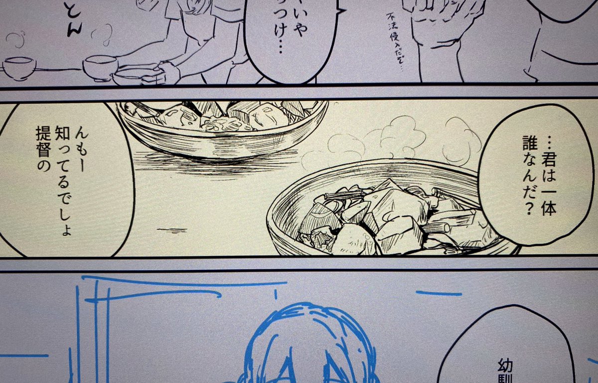 肉じゃがの会話シーン 