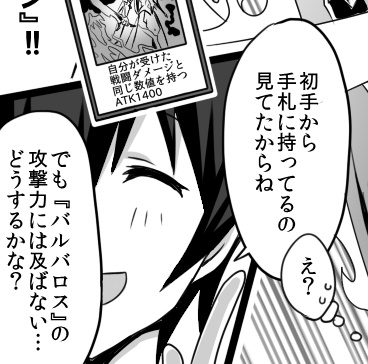 前回のラストシーンを冒頭に持ってきつつ台詞を微妙に変更する『連載漫画あるある』を使うことでミスを帳消しにする高度なプレイング 