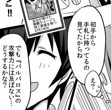 前回のラストシーンを冒頭に持ってきつつ台詞を微妙に変更する『連載漫画あるある』を使うことでミスを帳消しにする高度なプレイング 