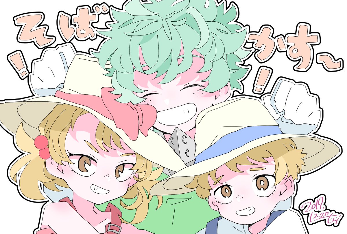 【絵】ひろあか!!えいが!!みた!!!!
ねえ3人一緒にいるとそばかすさんきょうだい～～!(?)ってなるのめちゃくちゃかわいくないですか 