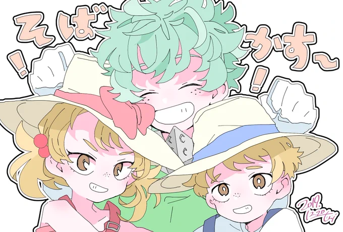 【絵】ひろあか!!えいが!!みた!!!!
ねえ3人一緒にいるとそばかすさんきょうだい～～!(?)ってなるのめちゃくちゃかわいくないですか 