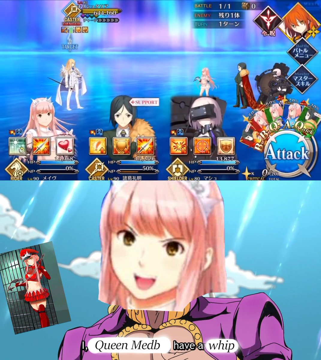 images Medb Fgo Memes sora raion on twitter fgolostbelt5
