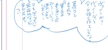 ラ…(付き合ってないやつ 