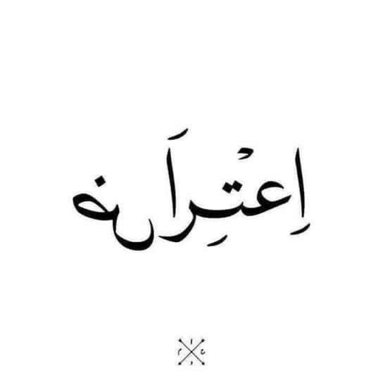 _mzdanh's tweet photo. عندما يكون رسم الكلمة دلالة على معناها! https://t.co/EfH62J1cy4