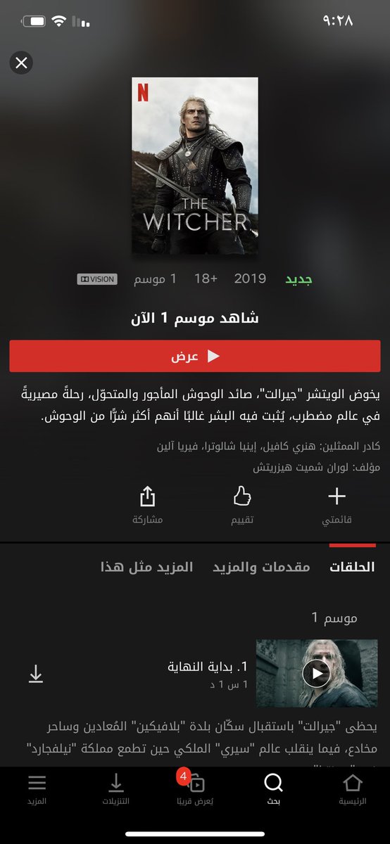 L7n0911's tweet photo. @4SCRF @NetflixMENA هو ذا ولالا https://t.co/nB2BhWyWNj