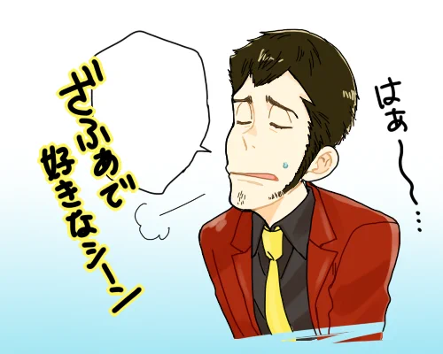 【ネタバレ注意】
ざふぁ映画でル銭的に好きなシーン  
