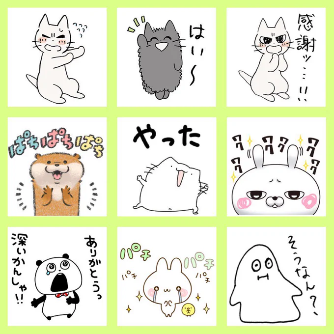 私の #lineスタンプベスト9 はこのあたりかな。#しかるねこ #あまやかすねこ  #可愛い嘘のカワウソ #からめる #ひとえうさぎ #にしむらゆうじ #parico #もじゃクッキー 