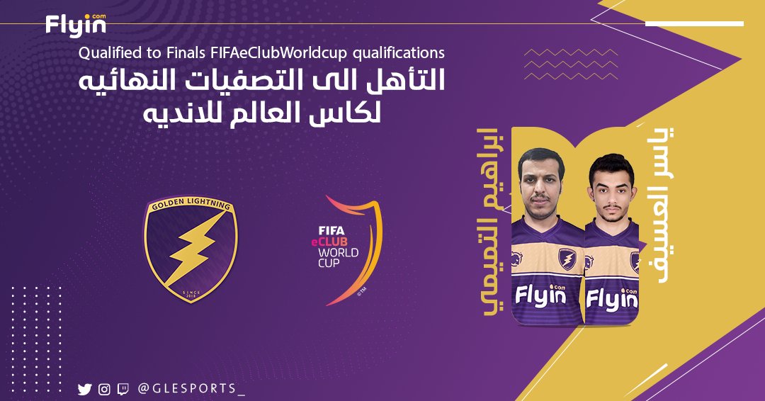 GLesports_'s tweet photo. ⚡ #GLeSports : أبطال البرق الذهبي إلى التصفيات الأخيرة المؤهلة لنهائيات كأس العالم للإندية الإلكترونية. بالتوفيق يا شباب 💜⚡
#FIFAeClubWorldCup https://t.co/ELF2RxjOSX