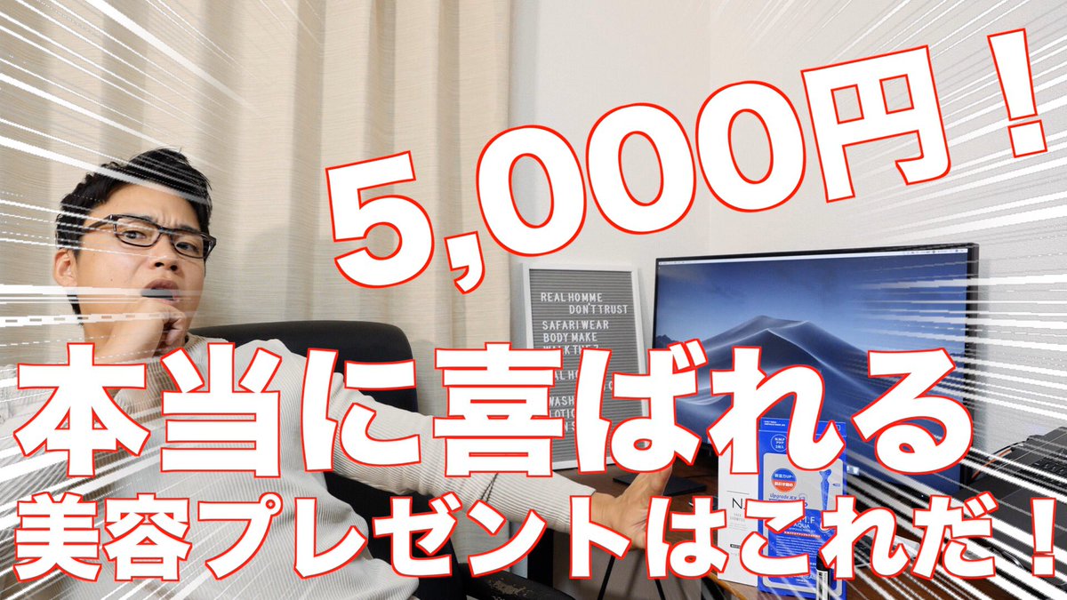 ディーサン D Sun 必見 今の時期たった5000円で本当に喜ばれる美容プレゼントはこれだ 有効成分も合わせてポイント解説 T Co J95acltmrh Youtubeより