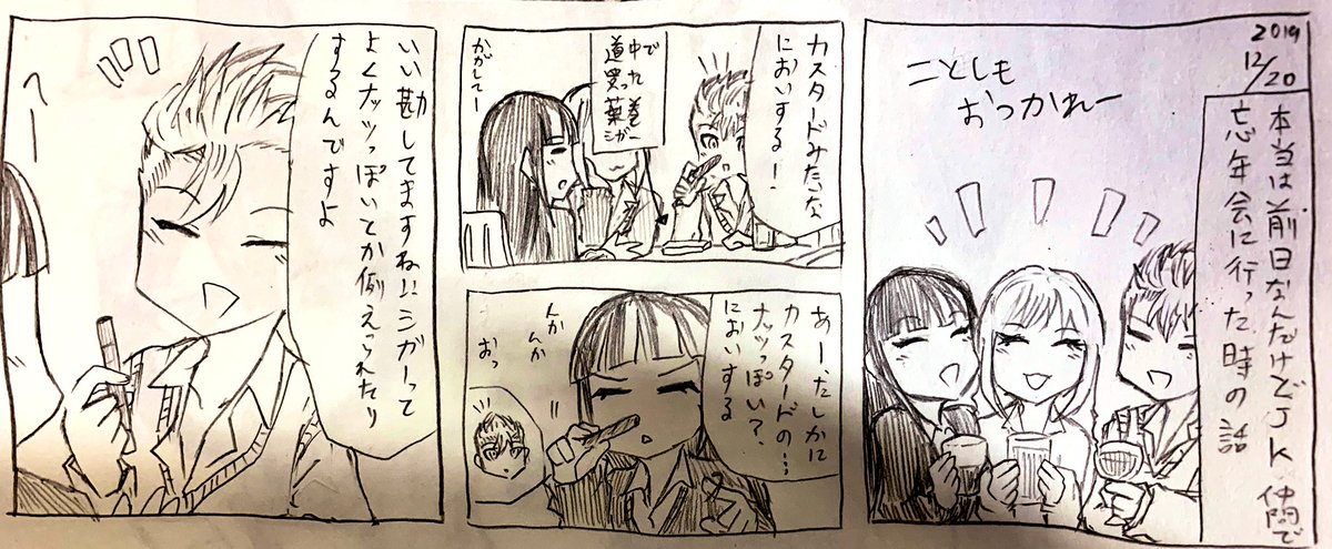 日記 