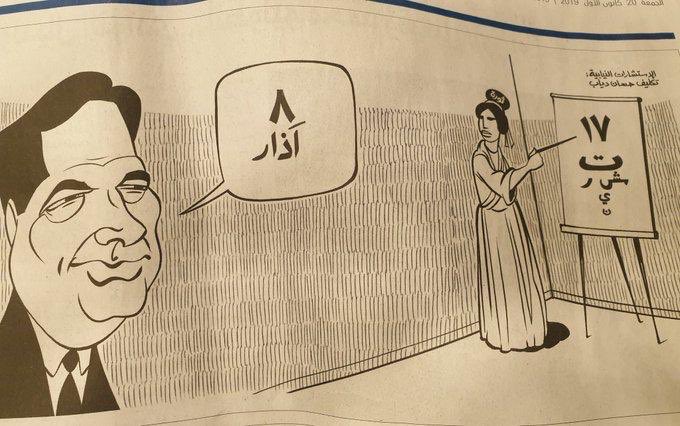 EliasHankach's tweet photo. ٤٣ نائباً يمتنع عن تسمية رئيس حكومة
٦٩ نائبٍ يسمّي مرشح محور
يعني ان ٩٠٪ من المجلس النيابي رفض تلبية مطلب شعب #لبنان المنتفض والذي ملأ الساحات من الشمال الى الجنوب. 
هذا الطلاق يؤكد ضرورة إقرار قانون تقصير ولاية مجلس النواب الذي تقدمنا به لإجراء #انتخابات_مبكرة
#لبنان_ينتفض https://t.co/Nz7M4cRNBt
