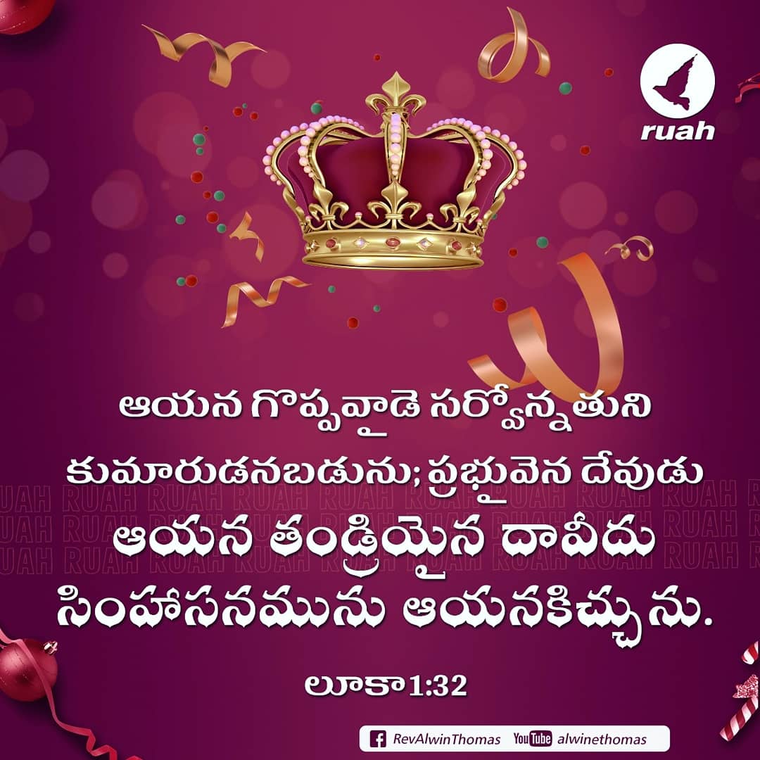 alwinthomas's tweet photo. He will be great and will be called the Son of the Most High. The Lord God will give him the throne of his father David, Luke 1.32

#dailybreath #ruah #ruahchurch #ruahministries #promiseverse #promiseoftheday #blessingword #luke132 https://t.co/7VUb8ANH2y