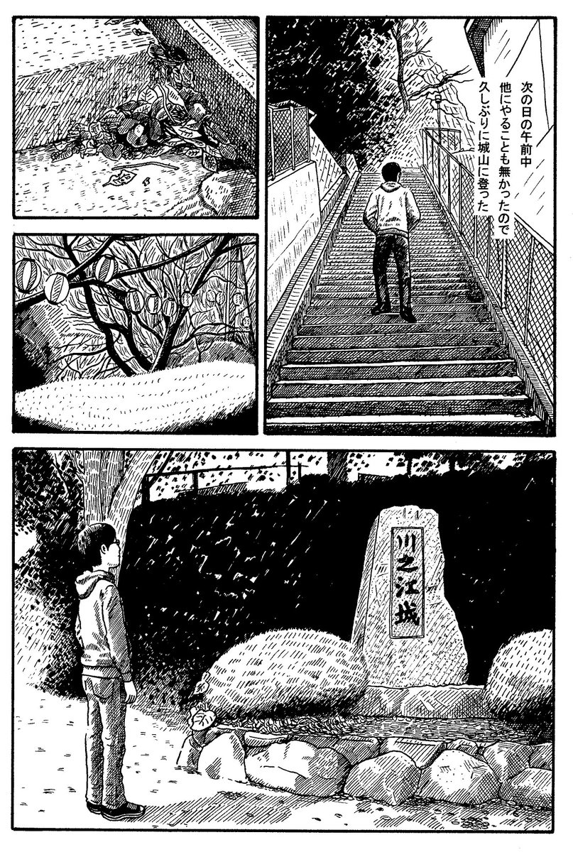 城山 ① 