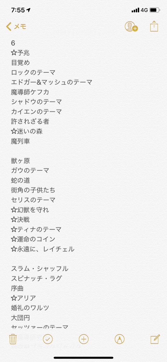 一実 心が壊れた Ar Twitter 今日はff10の曲を全て聞き終わらせました 86曲中34曲選んで そこからの厳選が曲か はぁ ホント名曲ばかりですよ これ マジで5曲選べるのかしら Nhk ファイナルファンタジー 全ff