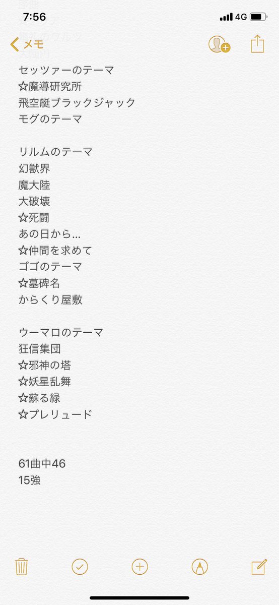 一実 心が壊れた Ar Twitter 今日はff10の曲を全て聞き終わらせました 86曲中34曲選んで そこからの厳選が曲か はぁ ホント名曲ばかりですよ これ マジで5曲選べるのかしら Nhk ファイナルファンタジー 全ff
