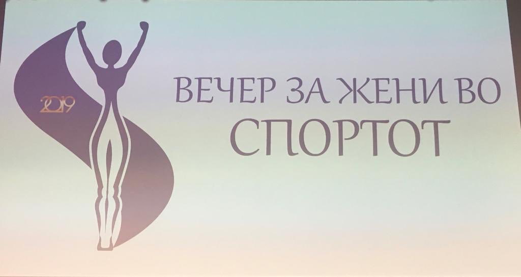 RGallowayUK's tweet photo. Имав чест да ја доделам наградата за “Спортски подвиг на годината” Браво, Тина Нестороска! 👏🚲🏆@TAKTngo #taktgala2019 #SportisGreat https://t.co/jKil0sEHSa
