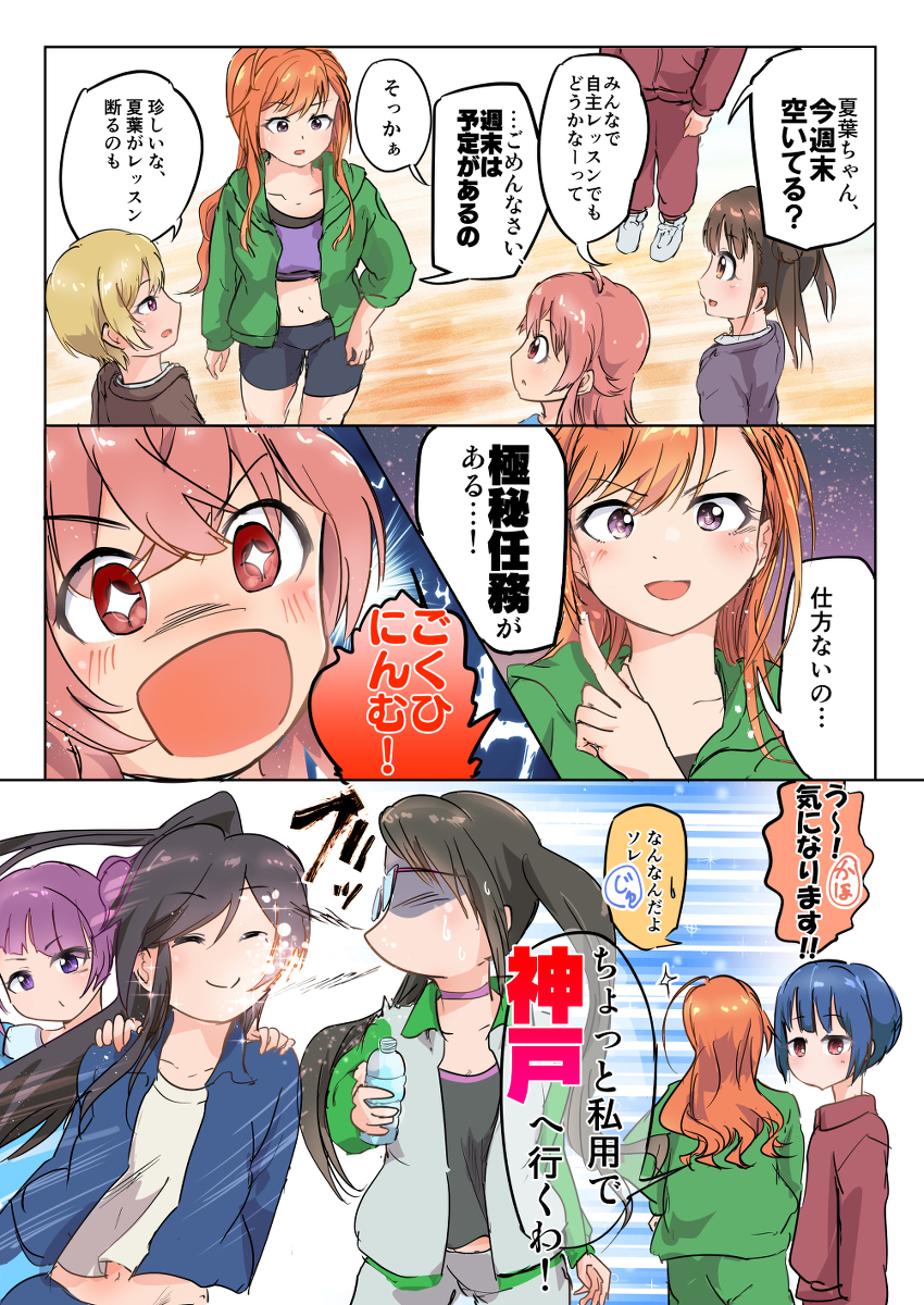 【越境ネタ】うみみオタク有栖川夏葉(シーズン②) #漫画 #IDOLM@STER #アイドルマスターミリオンライブ! #アイドルマスターシャイニーカラーズ #高坂海美 #有栖川夏葉  