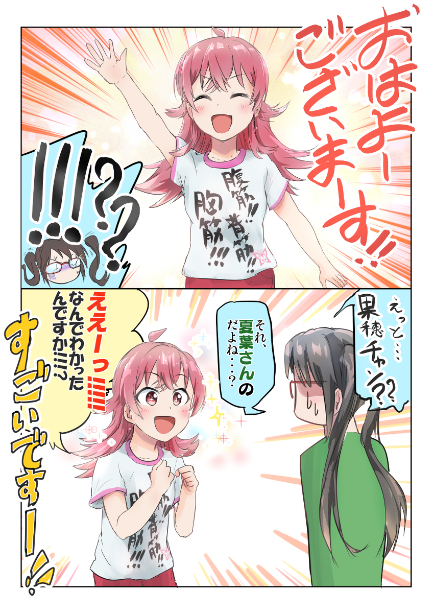 【越境ネタ】うみみオタク有栖川夏葉(シーズン②) #漫画 #IDOLM@STER #アイドルマスターミリオンライブ! #アイドルマスターシャイニーカラーズ #高坂海美 #有栖川夏葉  