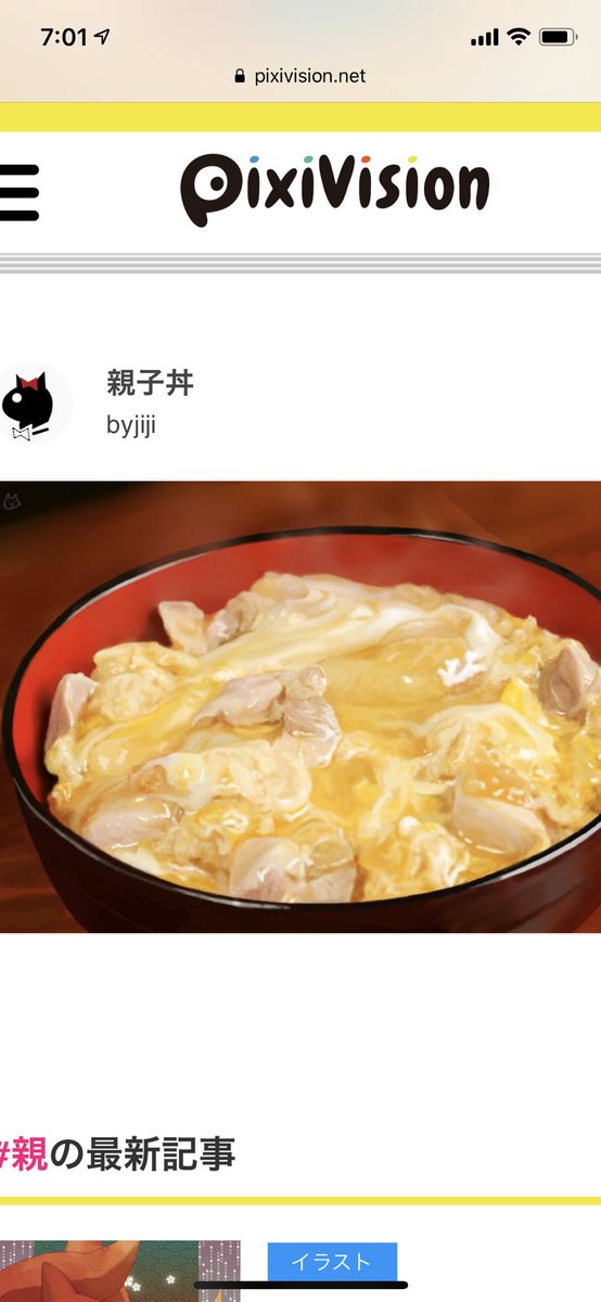 親子丼のtwitterイラスト検索結果 古い順 親子丼のtwitterイラスト検索結果 古い順