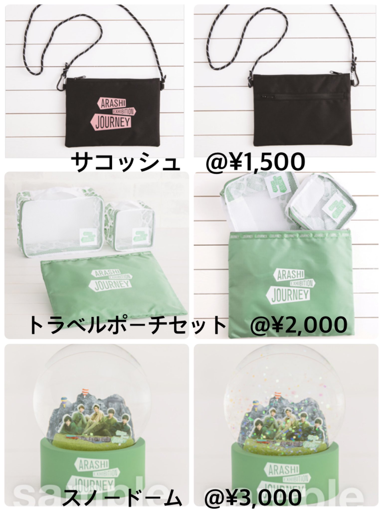 Amazon.co.jp: 嵐 ARASHI Anniversary Tour 5×20 グッズ 会場