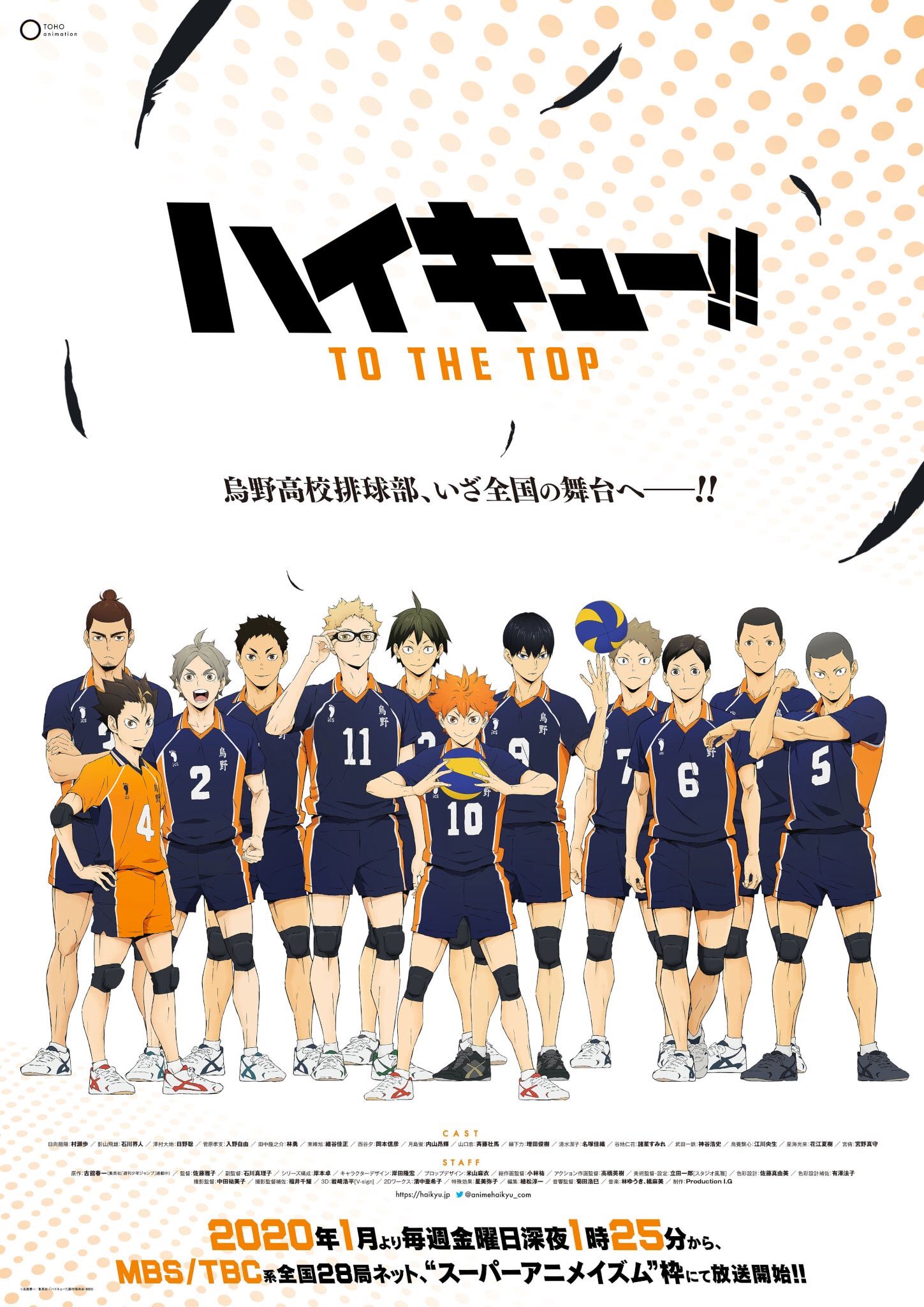 AmiAmi [Character & Hobby Shop]  Haikyuu!! TO THE TOP Scene Photo Clear  File Tobio Kageyama(Released)