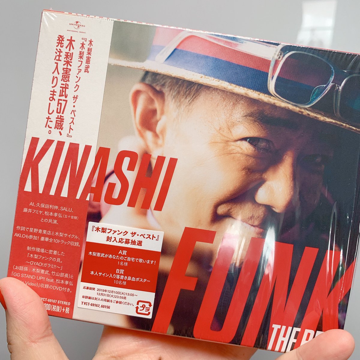 木梨ファンクザベスト 木梨ファンクザベスト