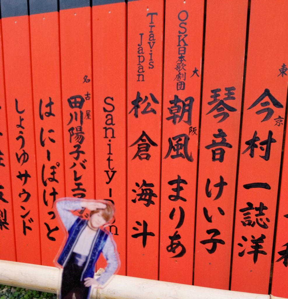 かんかん 全然話題になってなくて不安やったけど あった 全然騒がれない松倉くんほんと不憫 泣 車折神社に松倉海斗くん来てたよ 駐車場にいたよ みんな 京都の 車折神社に まつくきてたよ おいで みんなで かんかん 全然話題になってなくて不安やったけど あった 全然騒がれない松倉くんほんと不憫 泣 車折神社に松倉海斗くん来てたよ 駐車場にいたよ みんな 京都の 車折神社に まつくきてたよ おいで みんなで