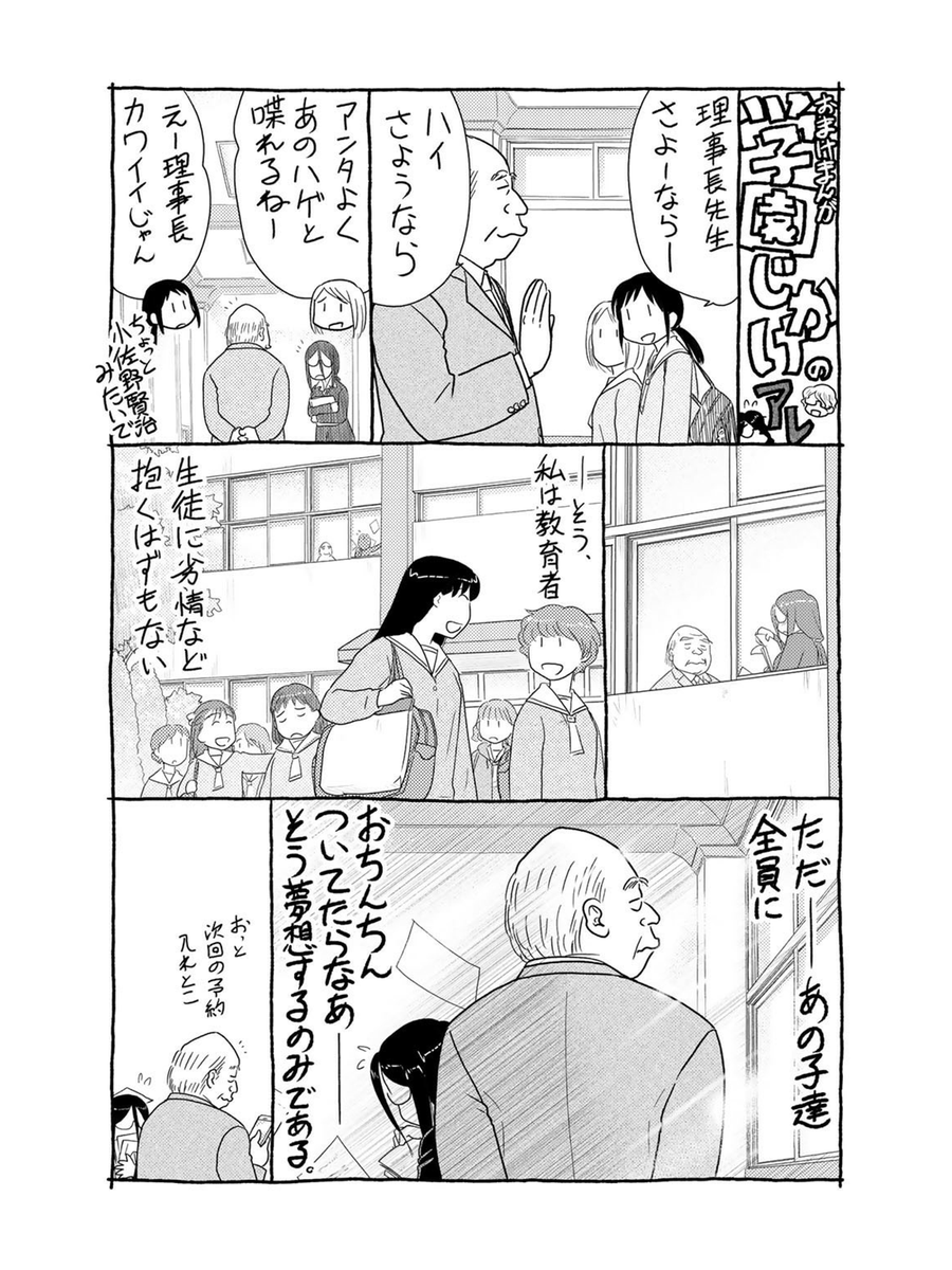 いけだたかし ふたりはだいたいこんなかんじ 8月24日発売 Ikdtk4 さんの漫画 577作目 ツイコミ 仮 いけだたかし ふたりはだいたいこんなかんじ 8月24日発売 Ikdtk4 さんの漫画 577作目 ツイコミ 仮