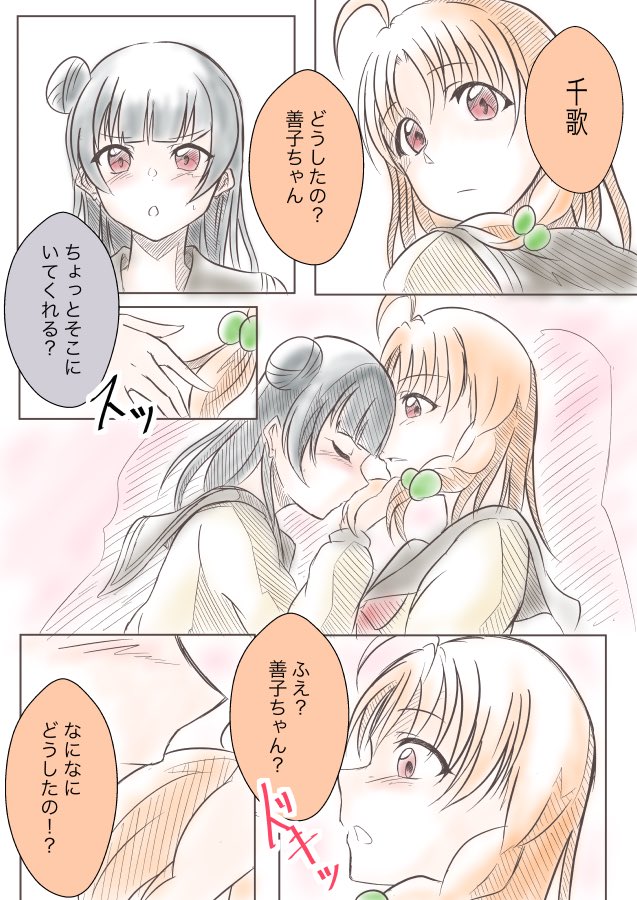 フォロワー500人ありがとうございます!
区切りとして何か描きたかったので、一番最初に描いたちかよし漫画をリメイクしてみました!
この頃はまだタグもつけてなかったですね
今ほど2人の距離が近く前です

#ちかよし
#ちかよし増えて 