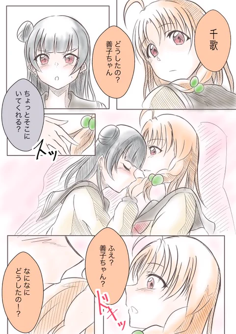 フォロワー500人ありがとうございます!
区切りとして何か描きたかったので、一番最初に描いたちかよし漫画をリメイクしてみました!
この頃はまだタグもつけてなかったですね
今ほど2人の距離が近く前です

#ちかよし
#ちかよし増えて 