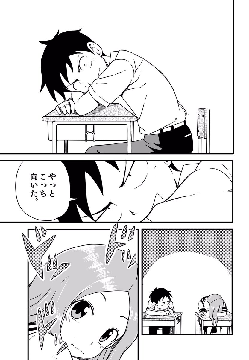 Truth Na Twitteru パロディ漫画 からかい上手の西片くん お題箱 高木さんをからかう西片