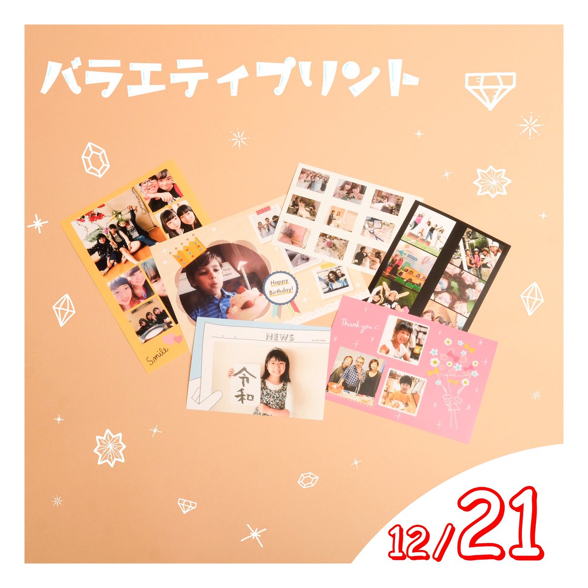 Wonder Photo Shop ワンダーフォトショップ در توییتر 毎日紹介 プリントサービスにも 実はいろんな種類があるのです テンプレートにお気に入りの写真をはめるだけで可愛いプリントができちゃいます ワンダーフォトクリスマス 12月21日