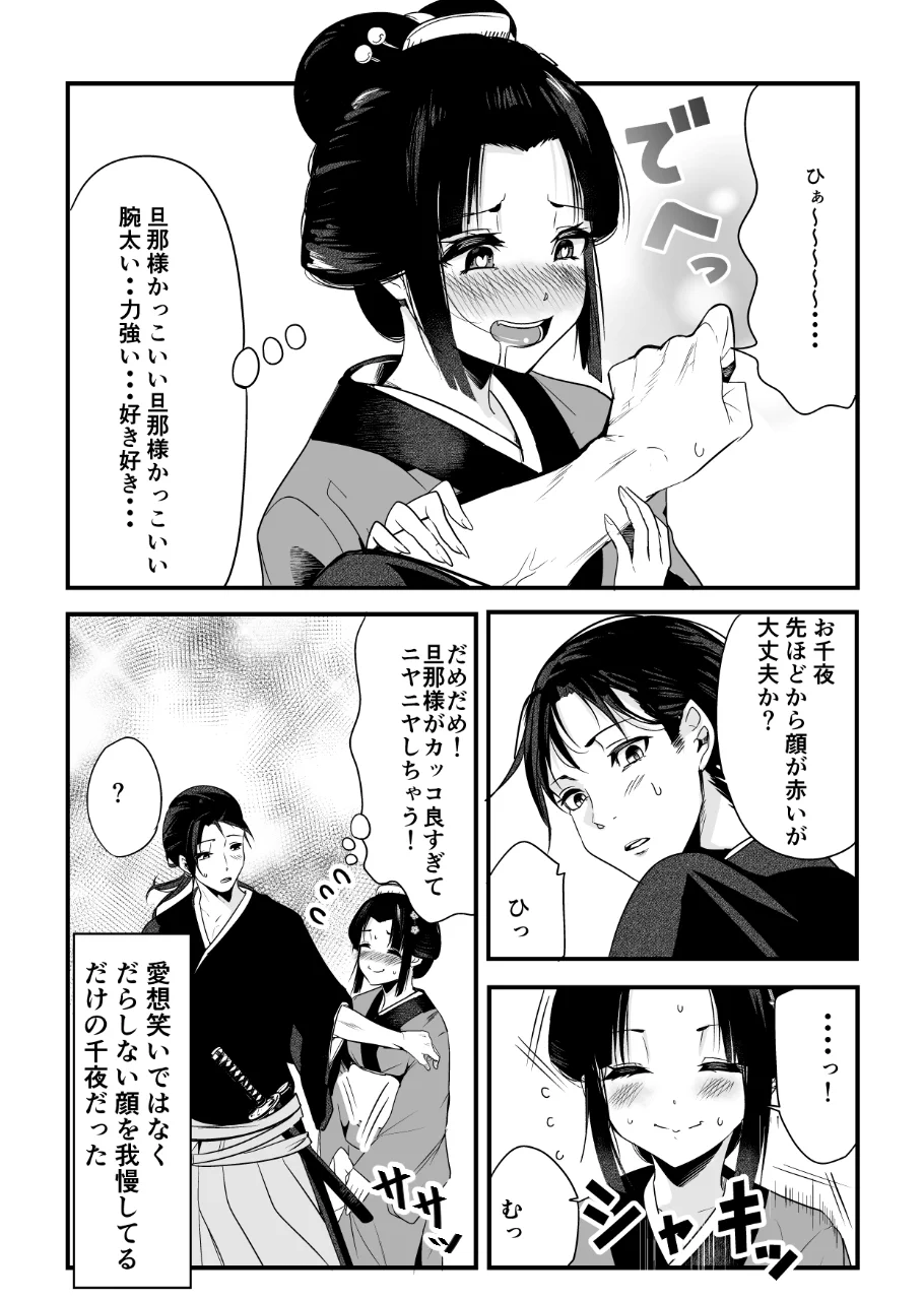 嫁いできた嫁が愛想笑いばかりしてる？実は夫にべた惚れだったwww