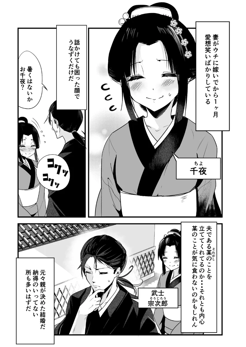 嫁いできた嫁が愛想笑いばかりしてる？実は夫にべた惚れだったwww