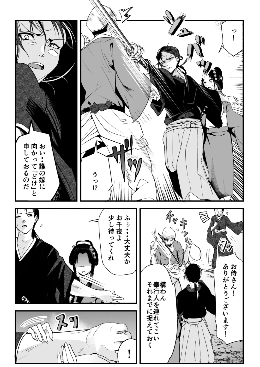 嫁いできた嫁が愛想笑いばかりしてる？実は夫にべた惚れだったwww