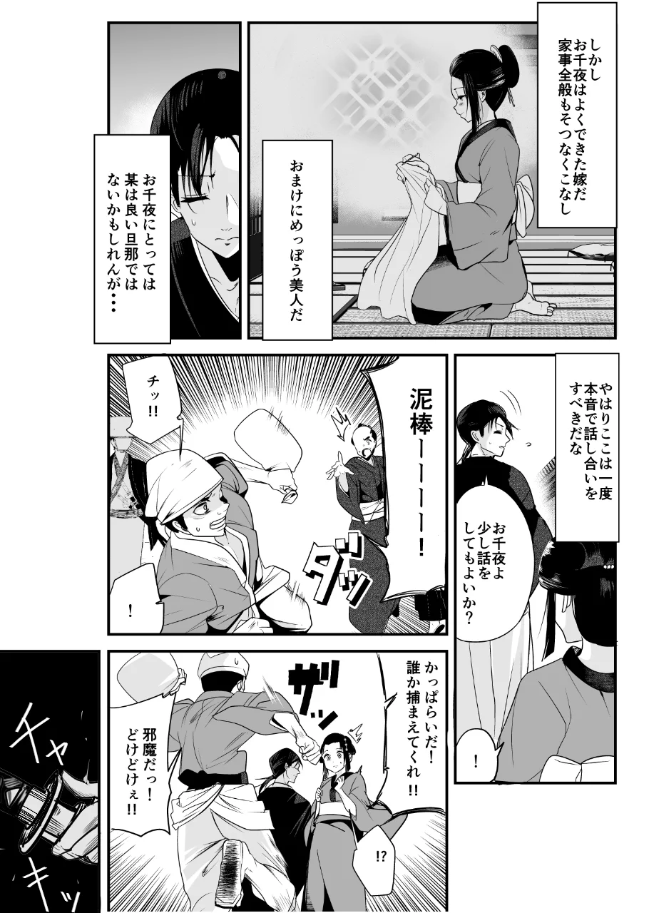 嫁いできた嫁が愛想笑いばかりしてる？実は夫にべた惚れだったwww