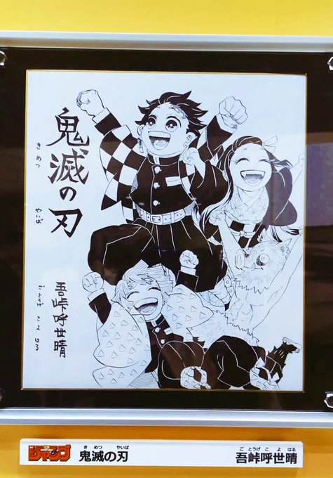 現地の子から色紙の写真もらったー!!!羨ましい～かまぼこちゃん可愛い～????元気出た… 
