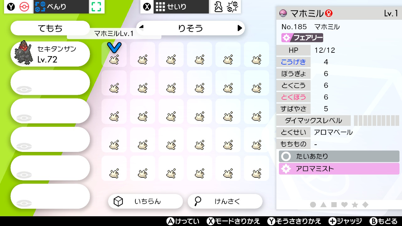 ポケモン専用アカウント P0kmn Twitter