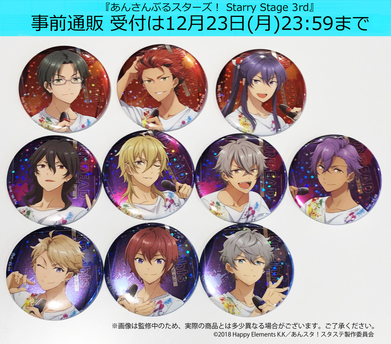 あんスタ スタステ2nd libertytech-resources.com