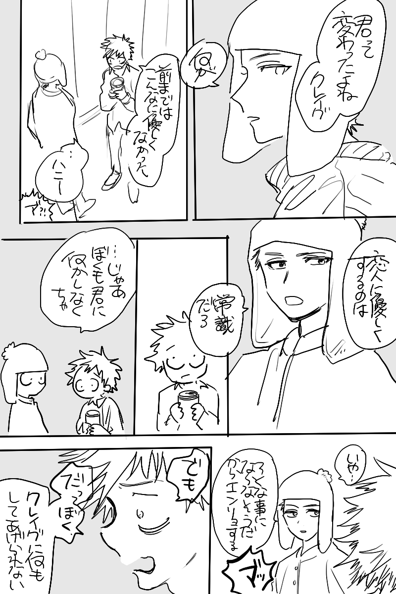 ep19.6後
①
#creek 