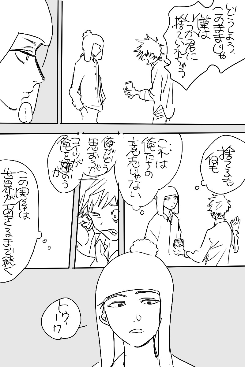 ep19.6後
①
#creek 