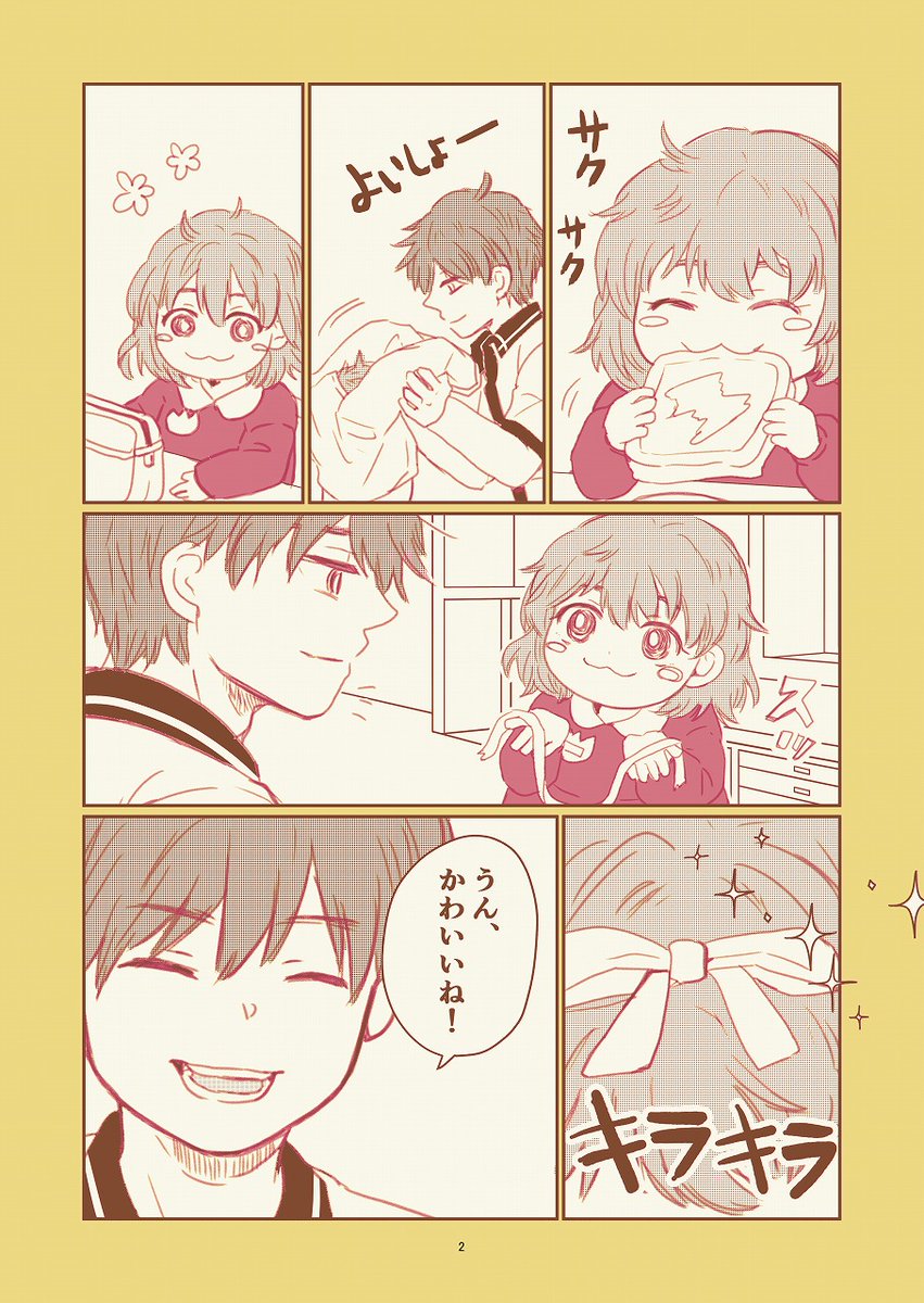 守りたい部位。
当ててみてくださいww?
#創作漫画 #ナマケモノ学 #オリジナル 
