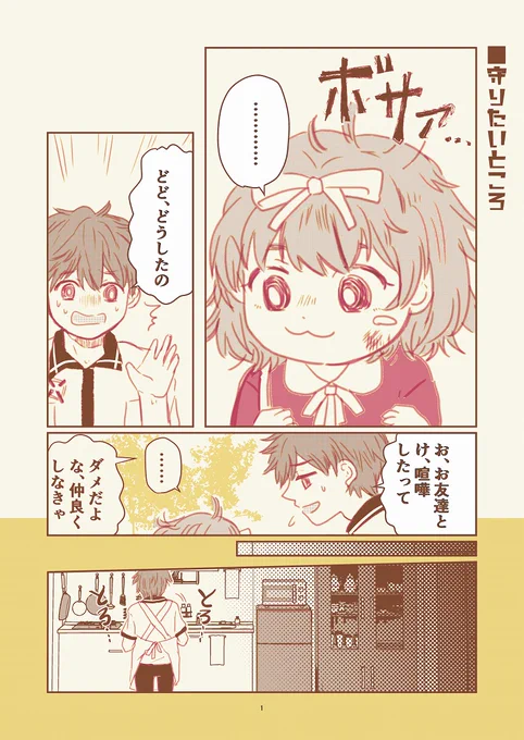 守りたい部位。
当ててみてくださいww?
#創作漫画 #ナマケモノ学 #オリジナル 