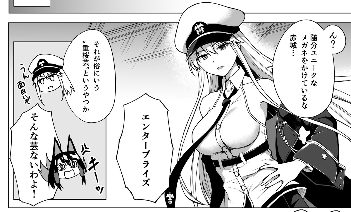 一迅社様から12月25日に発売される『アズールレーン コミックアンソロジー VOL.10』で漫画を描かせていただきました。
赤城と不思議なメガネの話です。よろしくお願いいたします。
amazon:https://t.co/z4N8zuw4VH 