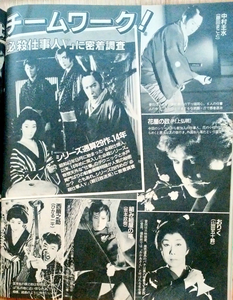 政竜 政竜