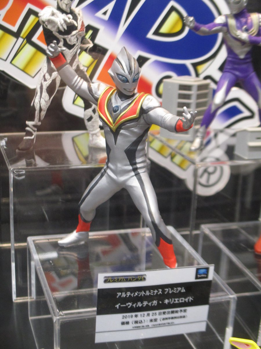 世界の人気ブランド アルティメットルミナス イーヴィルティガ